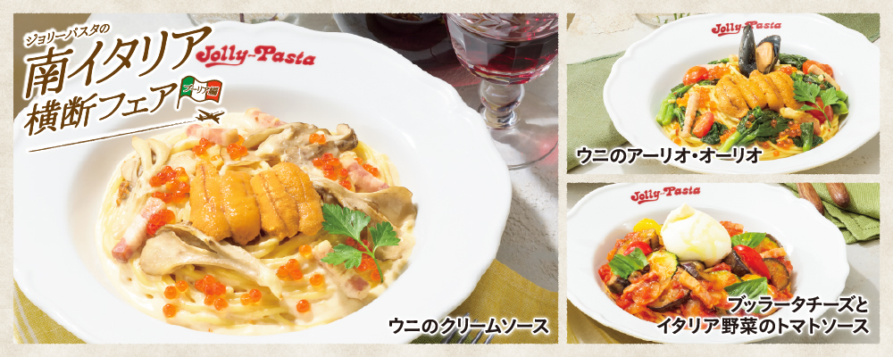 新メニューのお知らせ